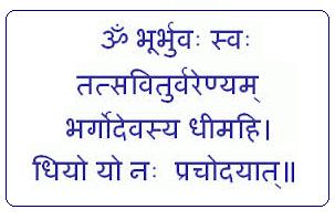 Gayatri Mantra en sanskrit